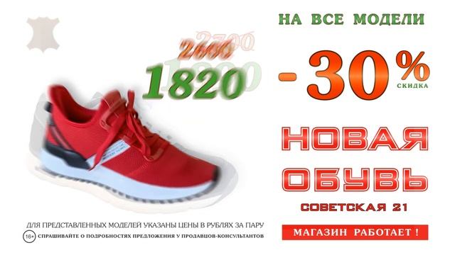 Мужские Кроссовки смотреть онлайн