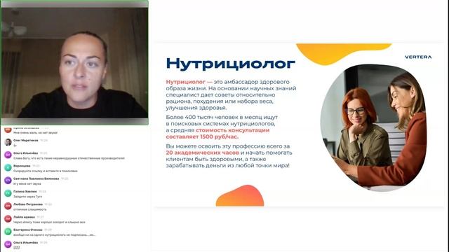 Запись вебинара "Детская нутрициология от А до Я" смотреть онлайн