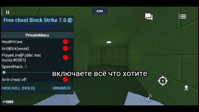 ЧИТЫ МОД МЕНЮ ДЛЯ БЛОК СТРАЙК v7.0.9 | БЕЗ РУТ ПРАВ!!! смотреть онлайн