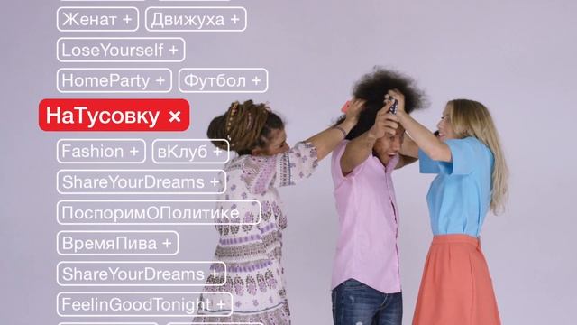 Shaka - Кто на твоей волне? смотреть онлайн
