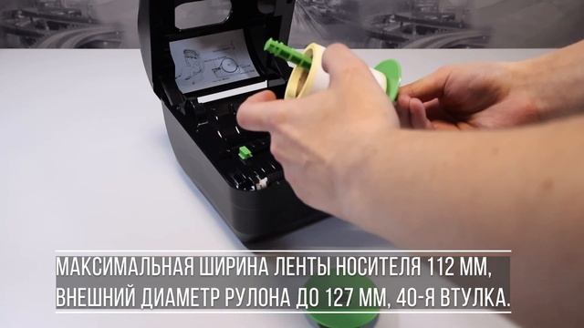 Термопринтер URSA  UR520DE - экономия бюджета и российский бренд