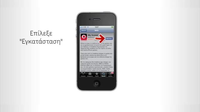 My Vodafone app για iOS смотреть онлайн