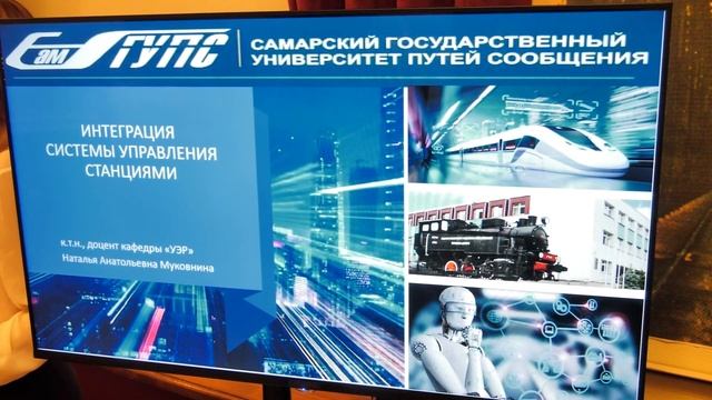 День знаний в СамГУПС 2021 смотреть онлайн