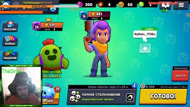 Стрим Brawl Stars!Играем с подписчиками!Апаем 14к на новом аккаунте:)