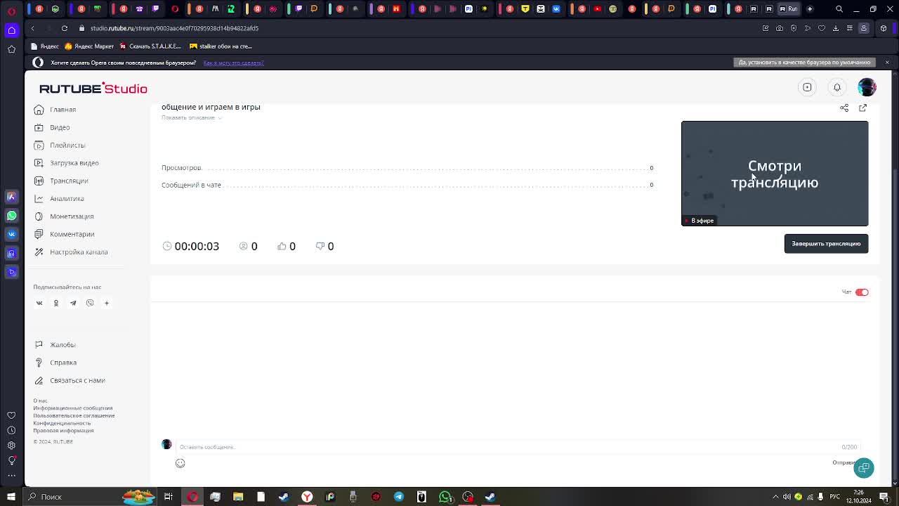 общение и играем в игры смотреть онлайн