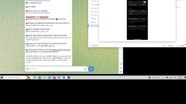 BOT OPEN MENU FOR REMOVE ICLOUD смотреть онлайн
