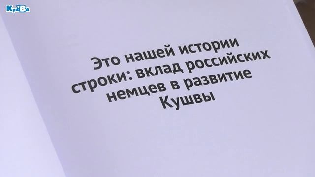 Юбилей "Национально-культурной автономии немцев" смотреть онлайн