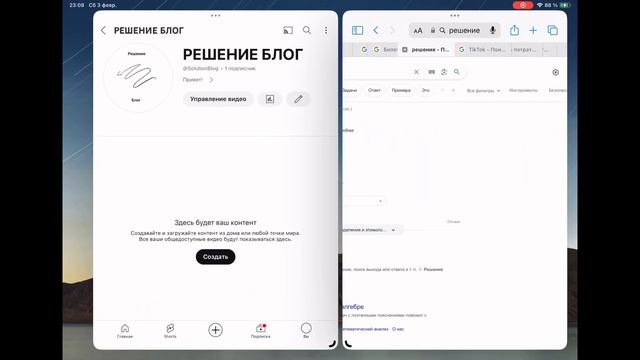 Как разделить экран на Ipad? #ipad #apple #РешениеБлог смотреть онлайн