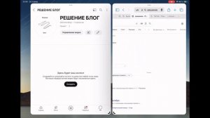 Как разделить экран на Ipad? #ipad #apple #РешениеБлог