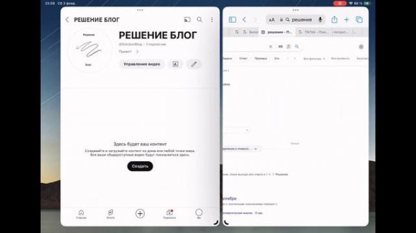 Как разделить экран на Ipad? #ipad #apple #РешениеБлог