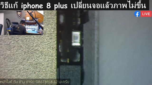วิธีแก้ iphone 8 plus เปลี่ยนจอแล้วภาพไม่ขึ้น เช็คที่ socket J5700 เสียที่ FL5705 by ช่าง ฮาร์ท смотреть онлайн