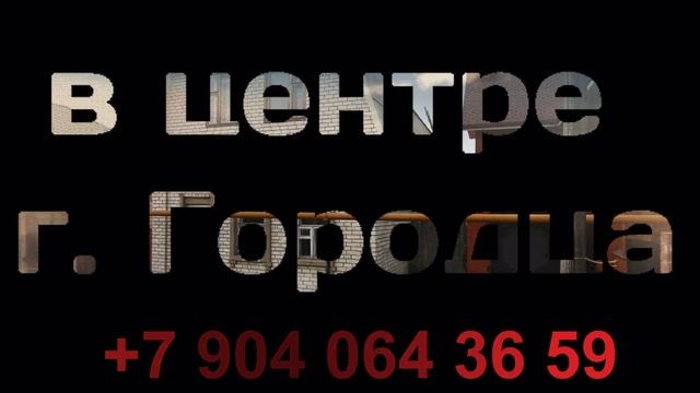Продам Дом + 7 904 064 36 59 смотреть онлайн