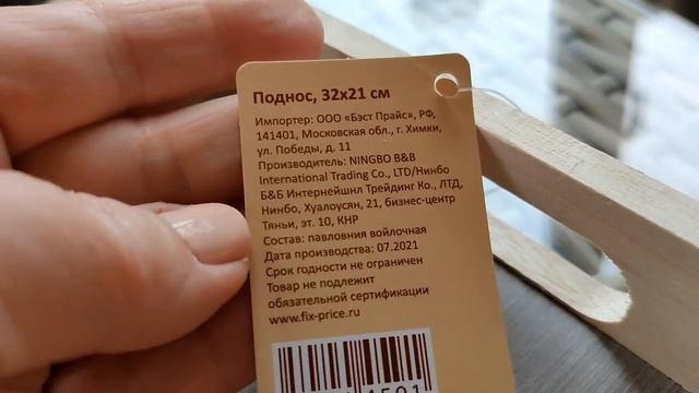 Дела домашние...Покупки в магазине _Fix Price_.Работы на втором этаже продолжаются!!! смотреть онлайн
