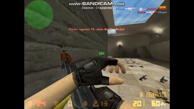 ДЕВОЧКА АДМИН БОМБАНУЛ :D | cs 1.8 смотреть онлайн