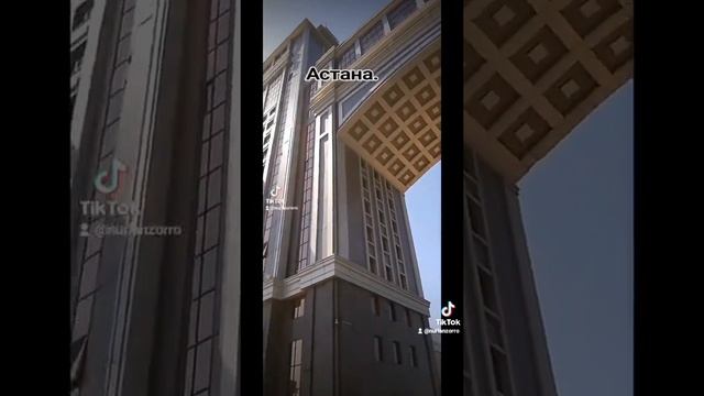 Астана