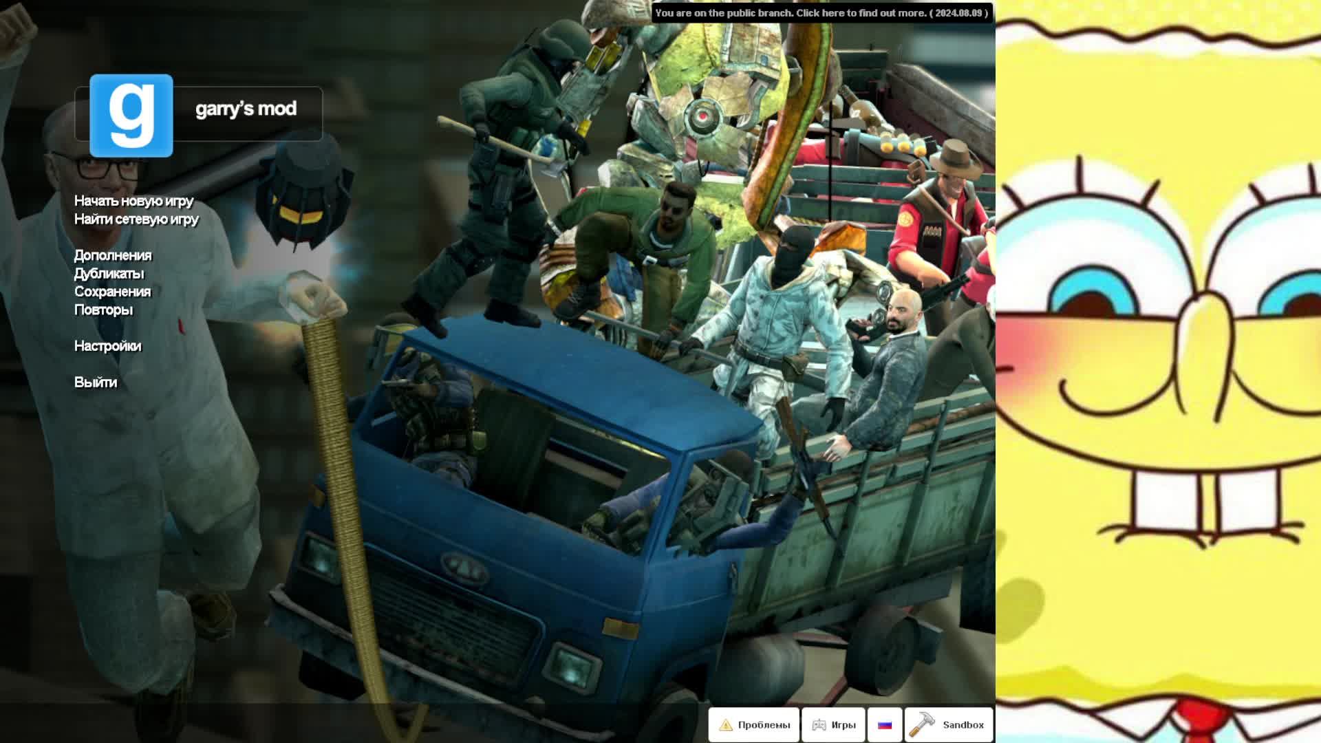 игрем в герис мод с кириллом оно смотреть онлайн