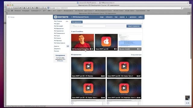 Как выучить Objective C с нуля смотреть онлайн