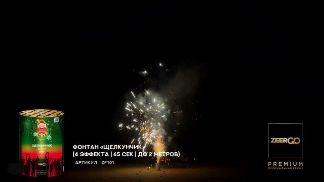 Фонтан фейерверк ЩЕЛКУНЧИК ZF101 премиум качество от ZeerGO смотреть онлайн