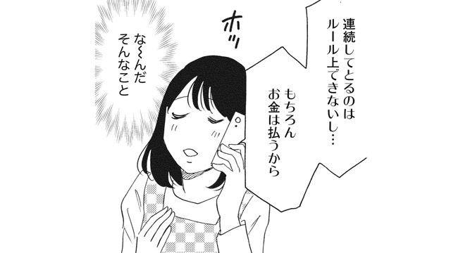 【実録漫画】無理をしてタワマンに住んだ主婦が見た、金持ちぶるのに必死な住人たち！ смотреть онлайн