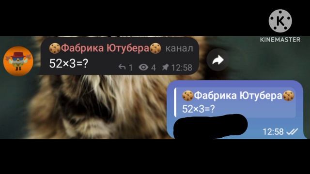 52×3=? #мем смотреть онлайн