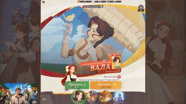 AFK Journey ✪ Стоит ли крутить Валу? ✪ Нужна ли Вала в ускоренном призыве? ✪ Разбираемся ✪ Гайд смотреть онлайн