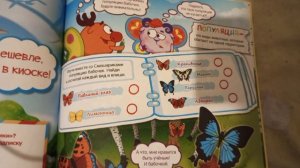 Погрузимся в атмосферу круглых существ. Журнал "Смешарики" 7.2020. Полный разбор ипогружение.