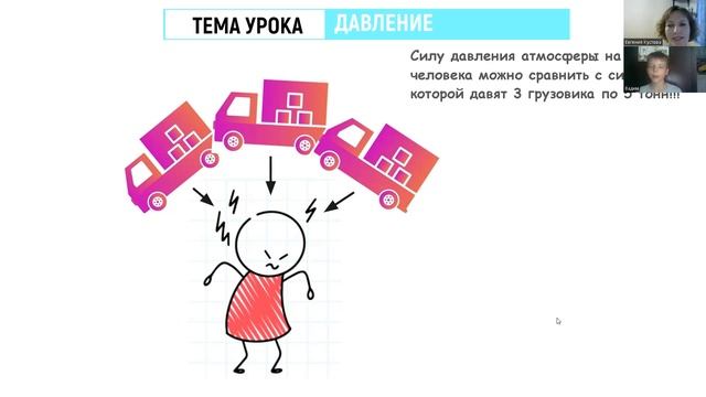 Давление газов. Урок - объяснение нового материала смотреть онлайн