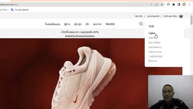 คลิปแนะนำการเข้าใช้งาน Application Nike Run Club (NRC) смотреть онлайн