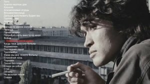 Цой группа Кино сборник лучших песен