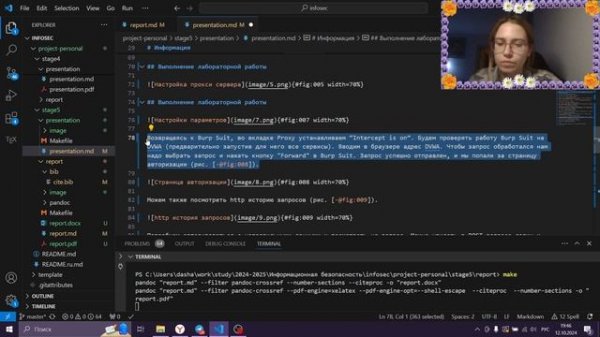 Презентация | Пятый этап индивидуального проекта. Использование Burp Suite