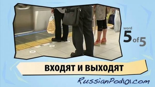 Learn Russian with Video - Daily Activities