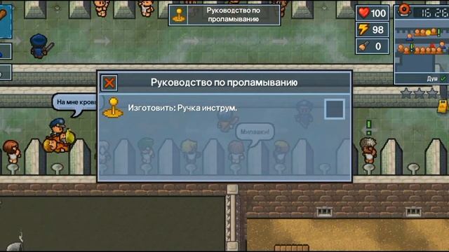 Побег из тюрьмы! Сломал стену! The Escapists 2: Pocket Breakout смотреть онлайн