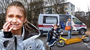 МОЯ СЕСТРА СБИЛА ДЕВОЧКУ НА САМОКАТЕ. ОТЕЦ БЫДЛО ОТОБРАЛ САМОКАТ