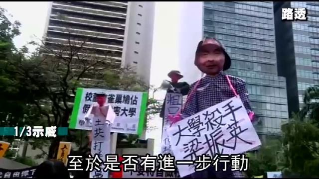 爭自主抗校委會染紅 港大明起罷課--蘋果日報20160119 смотреть онлайн