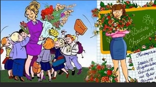 С праздником, дорогие Учителя!.., Стихи Людмила Павлова 47, муз. и исп. #СамуилФрумович смотреть онлайн