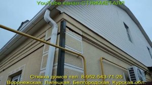 Стягивание старого дома металлом. Стяжка домов от трещин. Стягиваем дом и обходим пристройку.