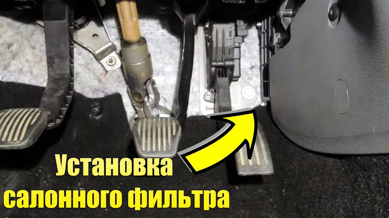 Замена салонного фильтра на Форд Фокус 2. смотреть онлайн