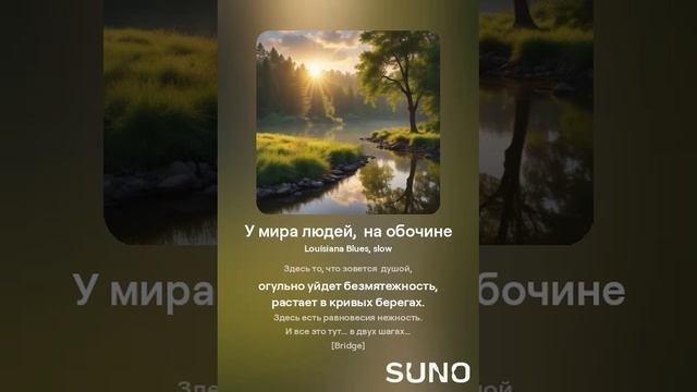 У мира людей, на обочине (1) смотреть онлайн