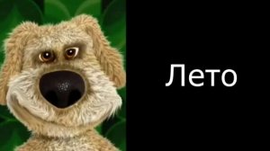 Грустные лица Бена (Сколько тебе осталось учиться)