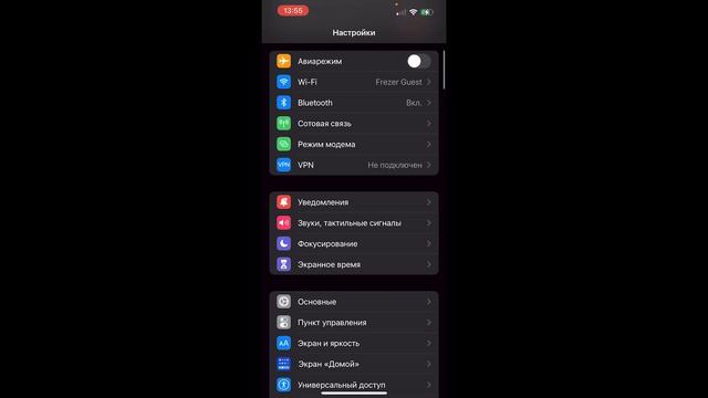 Как переименовать устройство на айфоне ( ios ) ( iphone ) смотреть онлайн