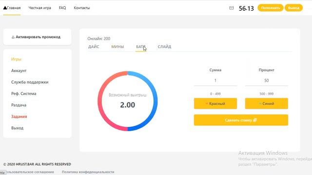 ИГРАЮ НА HRUST.BAR , БЕСПЛАТНЫЕ ПРОМОКОДЫ НА ХРУСТ..... смотреть онлайн