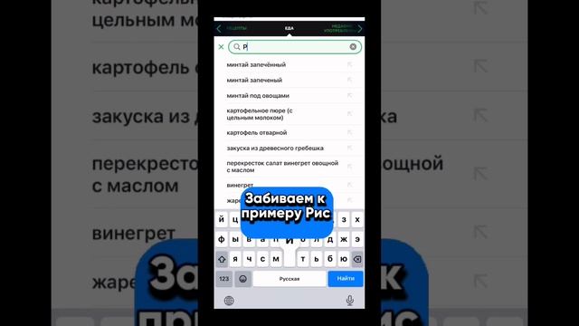 Как считать калории в fat secret смотреть онлайн