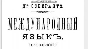 Полиглот. Выучим эсперанто за 16 уроков! Урок №01