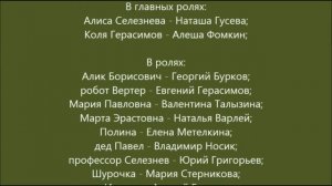 Титры Фильма 25 из музыки раскраска белка и стрелки