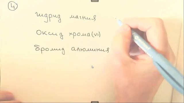Соединения химических элементов Диагностическая работа Часть 2 смотреть онлайн