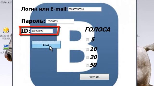 голоса vk com 2012 смотреть онлайн