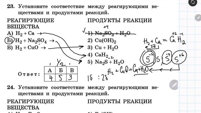 ОГЭ ХИМИЯ, НЕМЕТАЛЛЫ, УСТАНОВЛЕНИЕ СООТВЕТСТВИЯ, ЧАСТЬ 1 смотреть онлайн