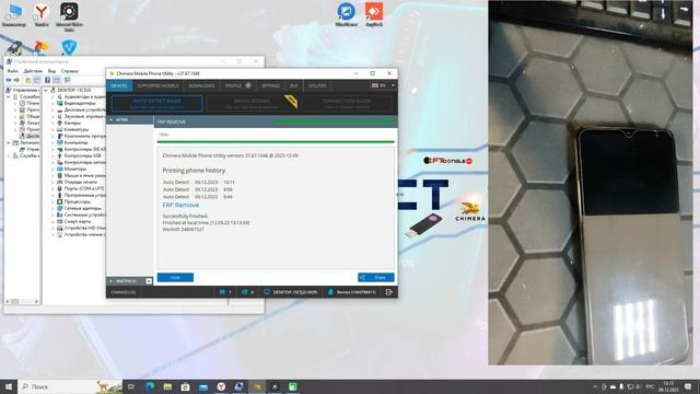 Samsung M12 SM-M127F/ Remove FRP/ Chimera Tool/ смотреть онлайн