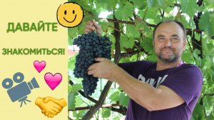 Давайте знакомиться!☺