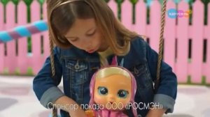 Рекламный блок телеканала карусель "Cry Babies" (2023)